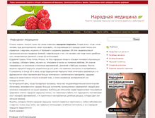 Tablet Screenshot of folk-med.ru